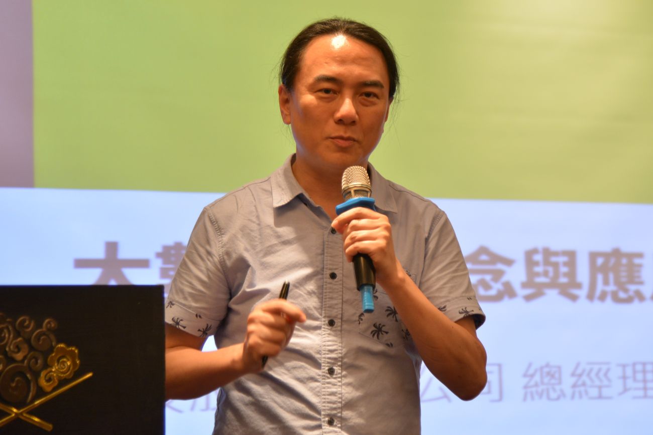 和沛科技股份有限公司總經理 翟本喬大師專題演講 大數據的理念與應用